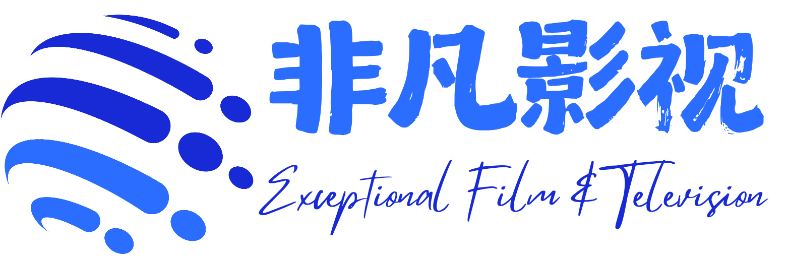 非凡影视